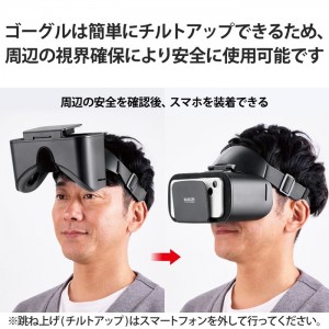 【代引不可】VRゴーグル スマホ用 ヘッドマウントディスプレイ メガネ装着可 エレコム VRG-TL01BK