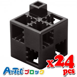 Artec アーテック ブロック 基本四角 24ピース（黒）知育玩具 おもちゃ 出産祝い プレゼント 子供 キッズ アーテック  77754