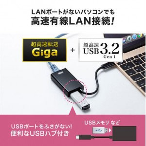 【即納】【代引不可】USB3.2 TypeC-LAN変換アダプタ USBハブポート付 ケーブル長9cm 超高速伝送Giga Win/Mac/Nintendo Switch対応 コンパクト 便利 サンワサプライ USB-CVLAN4