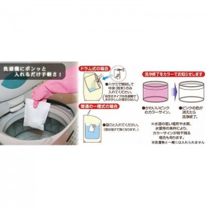 【即納】ピンクの洗濯槽クリーナー 富士パックス H193