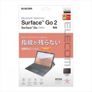 【代引不可】Surface Go 2/Surface Go 液晶保護フィルム 指紋防止 高光沢 エアーレス ハードコート エレコム TB-MSG20FLFANG