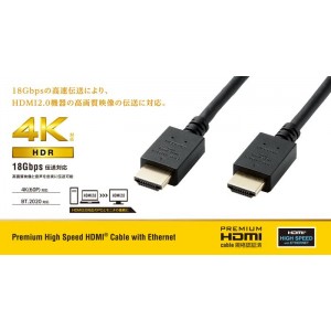 【代引不可】Premium HDMIケーブル スタンダード 2m 4K/Ultra HD対応 18Gbps 高速伝送 映像 音声 ブラック エレコム CAC-HDP20BK