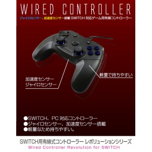 ニンテンドー スイッチ Nintendo Switch 用 有線式 コントローラーレボリューションシリーズ アローン ALG-NSYCRB