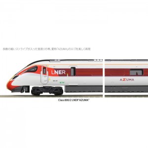 Nゲージ 英国鉄道Class800/1 LNER“AZUMA” 9両セット 鉄道模型 KATO 10-1675