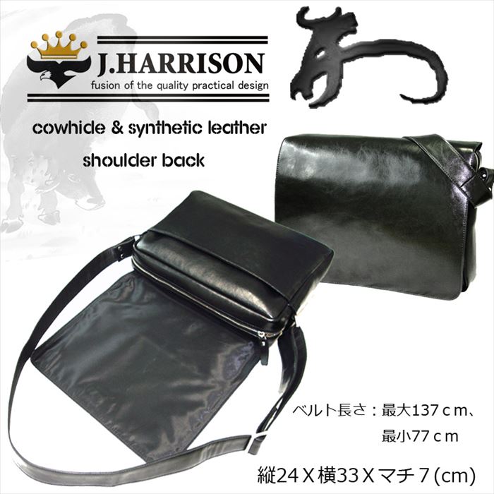 ジョンハリソン ショルダーバッグ メンズ 肩かけ バッグ 鞄 牛革&合皮 高級 ブランド ブラック J.HARRISON JWT-022BK