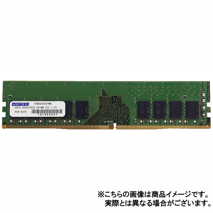 サーバ用 増設メモリ DDR4-2933 UDIMM ECC 8GBx4枚組 1Rx8 ADTEC ADS2933D-E8GSB4