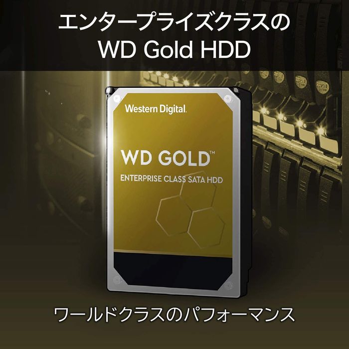 【沖縄・離島配送不可】ハードディスク 16TB WD Gold エンタープライズ 3.5インチ 内蔵ハードディスクドライブ WD161KRYZ Western Digital WDC