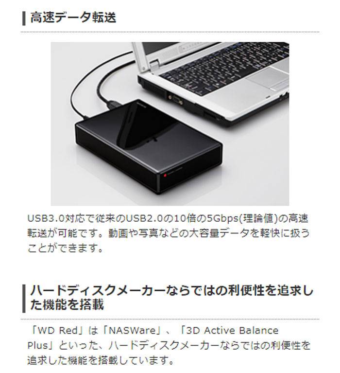 法人専用 外付けハードディスク 3.5inch HDD Desktop Drive RED搭載 USB3.0 6.0TB 高速データ転送