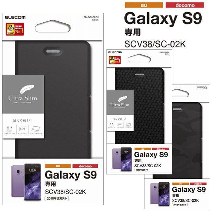 Galaxy S9 SC-02K SCV38 GalaxyS9 SC02K 用 手帳型 ソフトレザーカバー 薄型 磁石付 エレコム PM