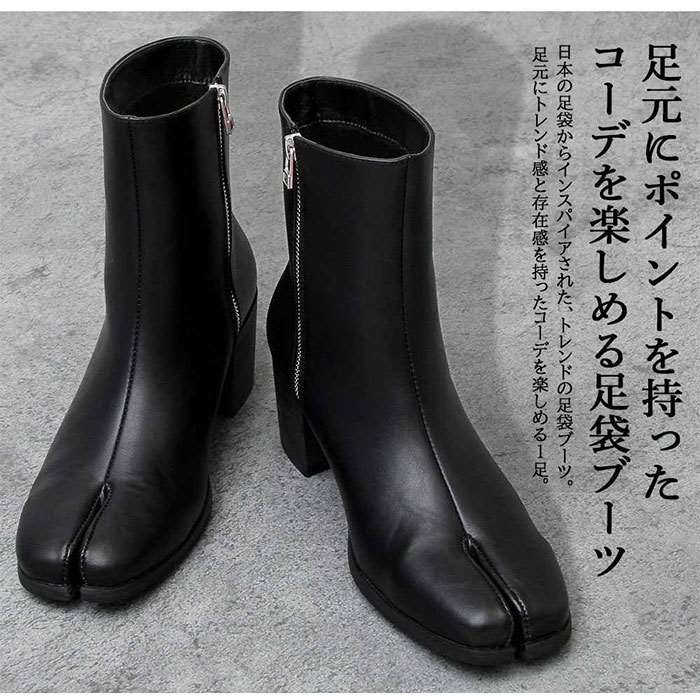 【北海道・沖縄・離島配送不可】【代引不可】メンズシューズ メンズブーツ 足袋ブーツ ショートブーツ 7cmヒール 足袋 Tabi Boots