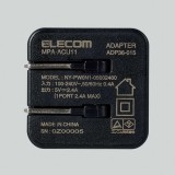 【即納】【代引不可】AC充電器 2.4A 12W USB Type-Aポート×2 コンパクト 急速充電 スマホ タブレット チャージャー ACアダプター エレコム MPA-ACU11