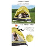 【北海道・沖縄・離島配送不可】【代引不可】テント 入門用 ドームテント 2～3人用 W200×D140×H110cm コンパクト UVカット 防水機能 キャリーバッグ付 アウトドア キャンプ レジャー イエロー ホームテイスト SH-21-DMT--YE