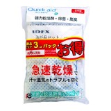 【即日出荷】IDEX 補聴器乾燥器 クイックエイド（Quick aid） 消耗品３個セット（特殊乾燥剤／ハイブリッドシート／湿度検知紙）×各３個 QDH-602S3