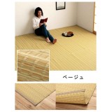 【代引不可】ござ カーペット ラグ 団地間3畳 約170×255cm ダイニングラグ 日本製 い草調 ポリプロピレン 丈夫 洗える ダニが発生しにくい 除菌スプレー対応 インテリア アウトドア ペット IKEHIKO BRC170255