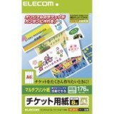 【代引不可】エレコム(ELECOM) チケットカード(様々なプリンタで印刷できるマルチプリント(M)) MT-J8F176 製品型番：MT-J8F176 （4953103240278）