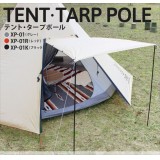 【即納】テントやタープに対応するテント・タープポール レッド 2本セット×2セット ペグ&ロープ&収納袋付 4589946135022 DOD XP-01R_2SET