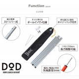 【即納】テントやタープに対応するテント・タープポール レッド 2本セット×2セット ペグ&ロープ&収納袋付 4589946135022 DOD XP-01R_2SET