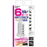 【即納】USB充電器 自動識別 USB-Aの機器を6台同時に充電可能 ホワイト カシムラ AC-029