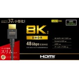 【即納】【代引不可】HDMIケーブル イーサネット対応 ウルトラハイスピード スリム 直径4.5mm 1.5m 48Gbps 高速伝送 ブラック エレコム CAC-HD21ES15BK