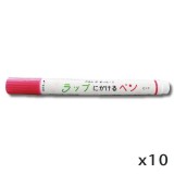 ラップにかけるペン ピンク 10本セット ラップに書けるペン お弁当 デコ弁 キャラ弁 メッセージ 話題 サランラップ ペン エポックケミカル 566-0160