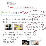 ラップにかけるペン ピンク 10本セット ラップに書けるペン お弁当 デコ弁 キャラ弁 メッセージ 話題 サランラップ ペン エポックケミカル 566-0160