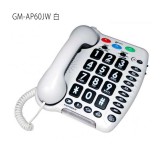ジャンボプラスAP 電話機 音量増幅電話機 聞きやすい 使いやすい プッシュフォン 電話 固定電話 家電話  自立コム GM-AP60J