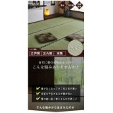 【代引不可】い草 上敷きカーペット ござ 撥水 江戸間3畳 約176×261cm 九州産い草使用 畳の日焼けや汚れ防止に 抗菌防臭 リバーシブル コンパクト収納 双目織 純国産 日本製 IKEHIKO 1104533
