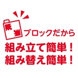 ブロックロボ リンク ベーシック アーテックロボ ArtecRobo アーテックブロック プログラミング ロボット 授業 学校 学習 教材 知育玩具 おもちゃ オモチャ アーテック 95043