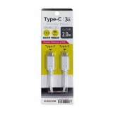 Type-C タイプC ケーブル 通信充電ケーブル CtoC USB2.0 3A 200cm 2m ホワイト オズマ IH-CD3C200W