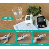 手首式血圧計 シンプル操作 コンパクトサイズ 健康管理 ブラック ドリテック BM-110BK
