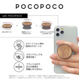 スマホグリップ スマートフォンアクセサリー POCOPOCO 貼り付けタイプ ハンドグリップ 丸型 グルマンディーズ POCO-02