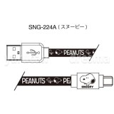 ケーブル Type-C USB タイプC USB ケーブル 90cm Type-C 同期＆充電ケーブル ピーナッツ PEANUTS スヌーピー SNOOPY グルマンディーズ SNG-224