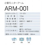 小型モニターアーム 壁掛けタイプ 13～32V型 シルバー テレビ壁掛け金具 テレビ TV 壁掛け  Swing ARM-001