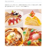 ハンディクレープメーカー 電気 クレープ焼き器 家庭用 誰でも簡単にクレープ屋さんのような薄い生地のクレープが作れる D-Stylist  ライソン KDDE-003W