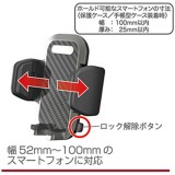【即納】スマートフォンホルダー 手帳型ケース対応 スマホホルダー3 吸盤取り付けタイプ カシムラ AT-79