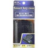リレーアタック防止キーケース2 スマートキーを収納することで電波を遮断 リレーアタックによる車の盗難を防止 カシムラ KE-79