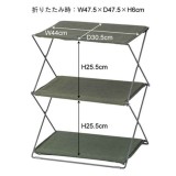 【北海道・沖縄・離島配送不可】【代引不可】フォールディングシェルフ 2段 スチール×ファブリック 折りたたみ アウトドア キャンプ 東谷 MIP-93