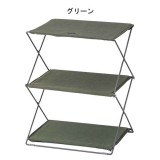 【北海道・沖縄・離島配送不可】【代引不可】フォールディングシェルフ 2段 スチール×ファブリック 折りたたみ アウトドア キャンプ 東谷 MIP-93