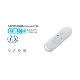 【代引不可】Chromecast with Google TV専用 抗菌加工 シリコン リモコンカバー フルカバータイプ 水洗い可能 クリア エレコム AVD-CWGTRCCR