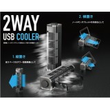 【即納】【代引不可】扇風機 USB扇風機 小型 USBクーラー 2Way 風量3段階 冷却台機能 涼感 ブラック エレコム FAN-U177BK