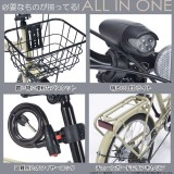 【北海道・四国・九州・沖縄・離島配送不可】【代引不可】折畳自転車20インチ カフェ オールインワン SHIMANO6段変速付 バスケット付 LEDライト付 折りたたみ自転車  MYPALLAS MF209-CA