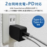 USB充電器 PowerDelivery対応 GaN(窒化ガリウム)採用 急速充電器 PD対応 最大20W Type-C x1, Type-A x1ポート PSE技術基準適合 iPhone/Android スマートフォン機器 対応 ADTEC APD-A020AC