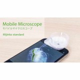 モバイルマイクロスコープ60倍 ミジンコスタンダード 顕微鏡 夏休み 冬休み 観察 自由研究 理科 科学 実験 アーテック 93165