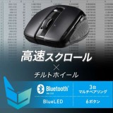 【即納】【代引不可】Bluetooth高速スクロールマウス（チルトホイール・6ボタン）Bluetoothマウス ワイヤレス 高速スクロール  サンワサプライ MA-BBHT616BK