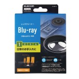 【代引不可】Blu-ray用 レンズクリーナー 乾式 ドライブ レンズ クリーナー クリーニング 汚れ ホコリ 拭き取り エレコム CK-BR1N