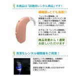 【レンタル補聴器】耳かけ補聴器 ベルトーン 耳かけタイプ デジタル補聴器 Ally2 アライ2 76DW ベージュ 軽度から中度難聴者向け 耳かけデジタル補聴器 NJH