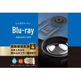 【代引不可】Blu-ray用 レンズクリーナー 乾式/湿式 2枚組 ドライブ レンズ クリーナー クリーニング 汚れ ホコリ 拭き取り エレコム CK-BR4N