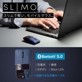 【即納】【代引不可】静音BluetoothブルーLEDマウス SLIMO （充電式）ネイビー 3ボタン搭載 小型 静音タイプ サンワサプライ MA-BBS310NV