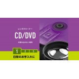 【代引不可】CD/DVD用レンズクリーナー 乾式 ドライブ レンズ クリーナー クリーニング 汚れ ホコリ 拭き取り エレコム CK-CDDVD1