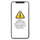 iPhoneX 保護フィルム 指紋防止 光沢 レイアウト RT-P16F/A1